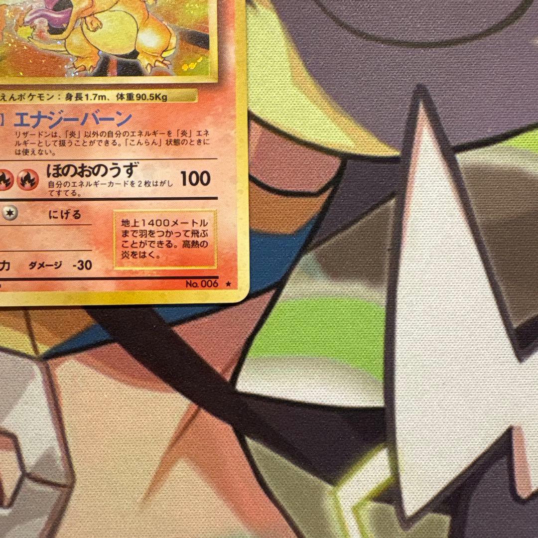 ポケモンカード　かえんリザードン　旧裏　まとめ売り