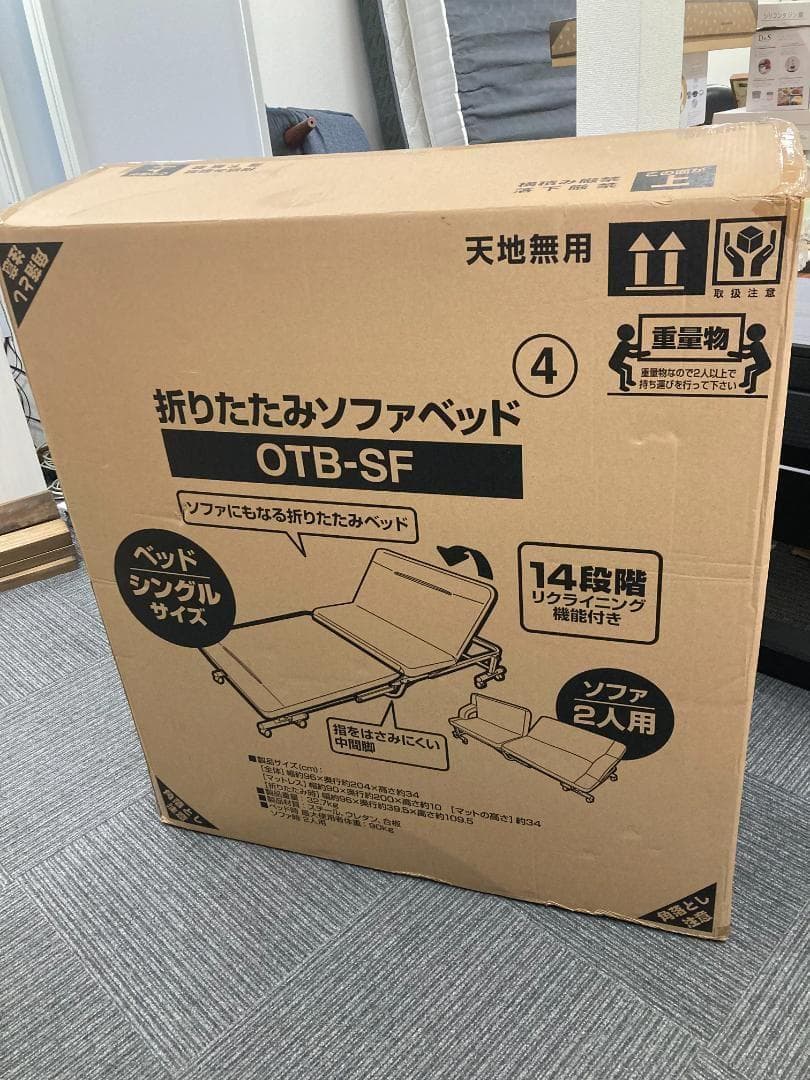 未使用新品！アイリスオーヤマ 折りたたみソファベッド OTB-SF ブラック（★