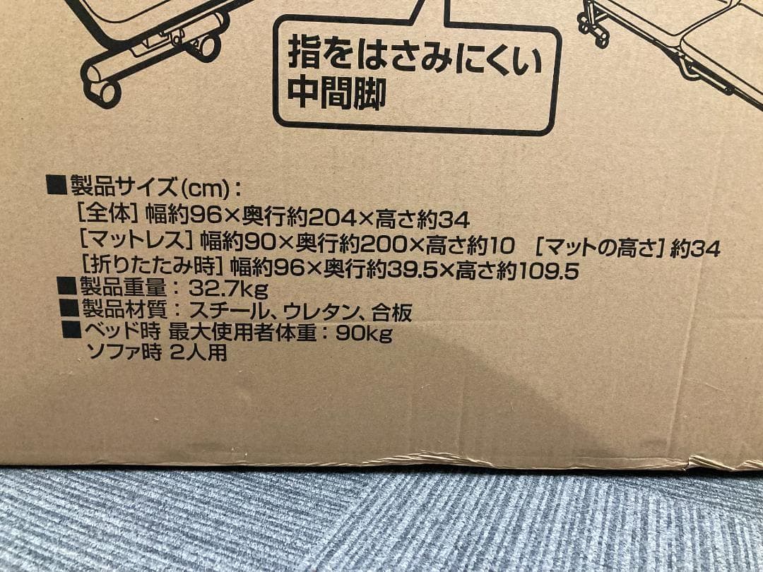 未使用新品！アイリスオーヤマ 折りたたみソファベッド OTB-SF ブラック（★
