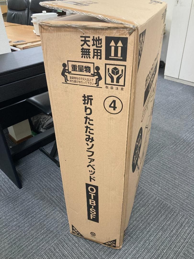 未使用新品！アイリスオーヤマ 折りたたみソファベッド OTB-SF ブラック（★