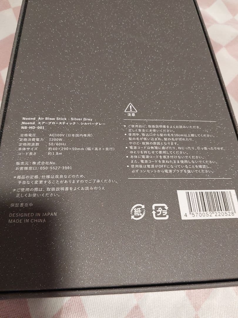 noend Air Blow Stick エアーブロースティックドライヤー