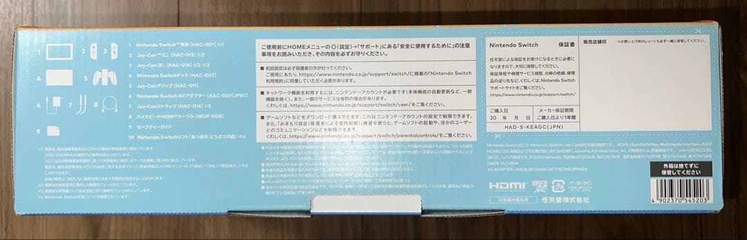 ア*ア様 中古 Nintendo Switch どうぶつの森