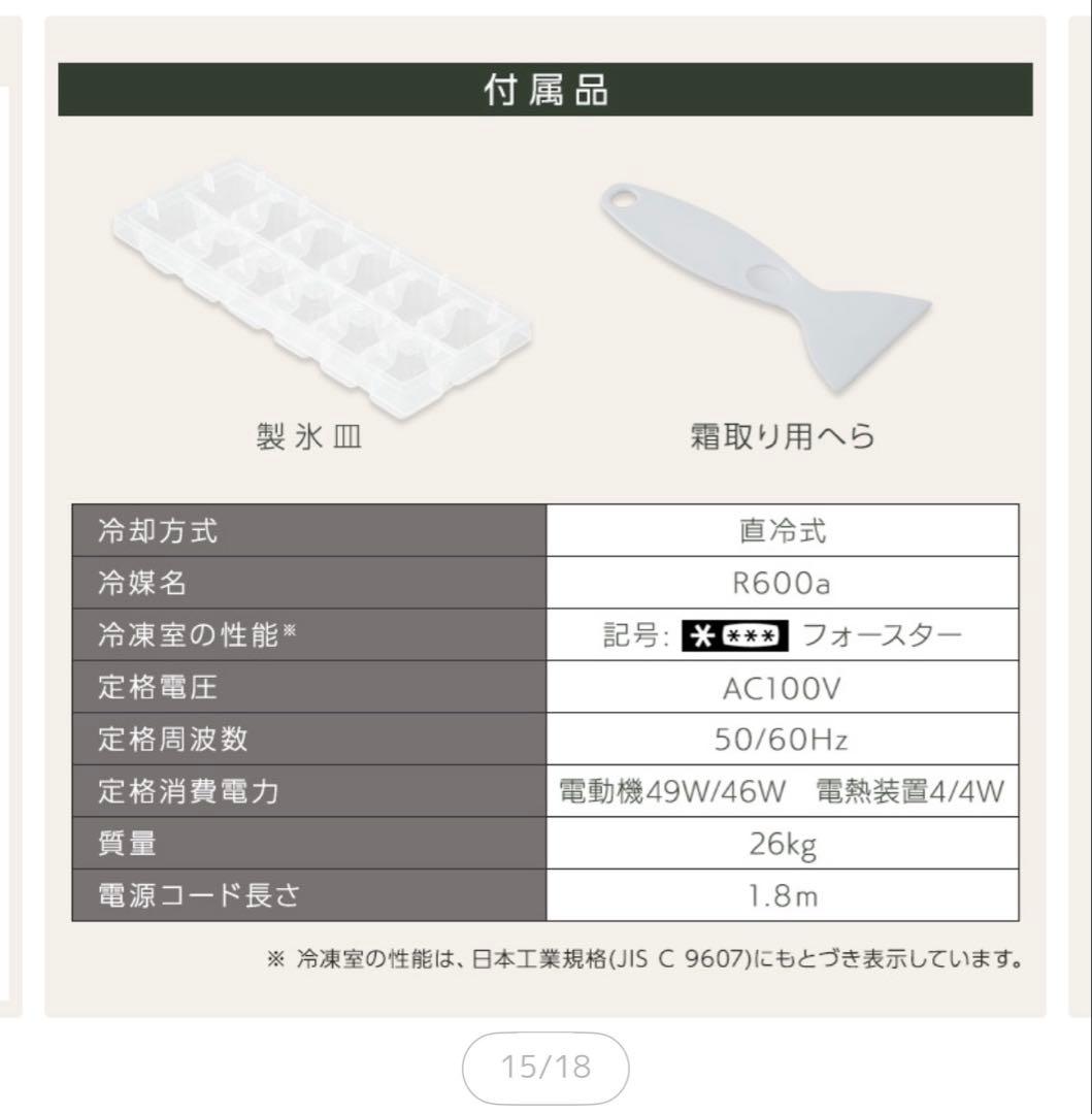 冷蔵庫 小型 一人暮らし おしゃれ 2ドア 81Lレトロ