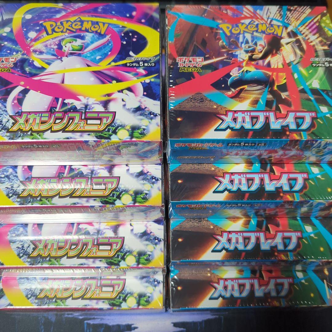 メガブレイブ メガシンフォニア 未開封BOX 8箱セット シュリンク付き