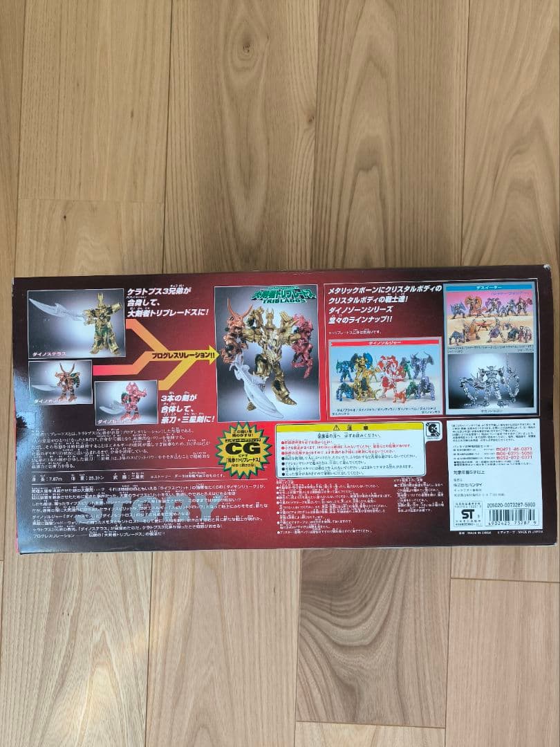 ダイノゾーン まとめ売り