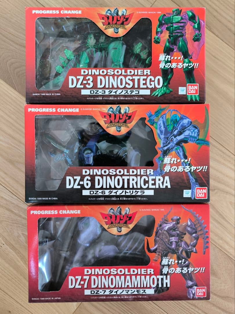 ダイノゾーン まとめ売り