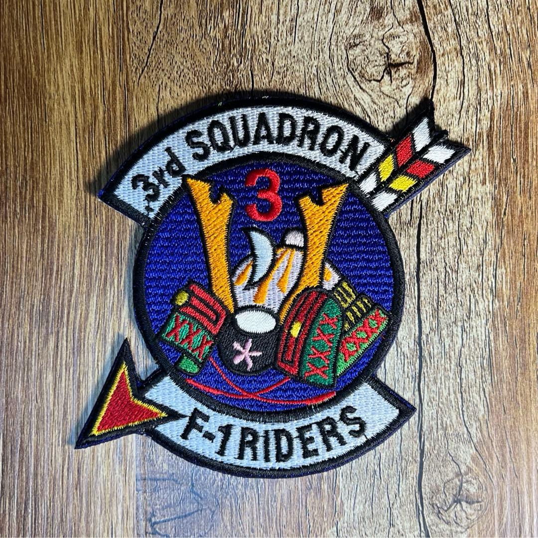 【刺繍ワッペン】自衛隊 各種部隊（20種）