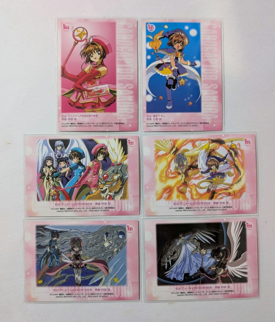 カードキャプターさくら　メタリックカード