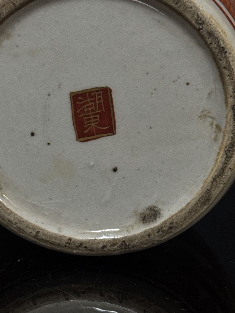 湖東焼 金蘭赤絵 人物図 花瓶 徳利 在銘