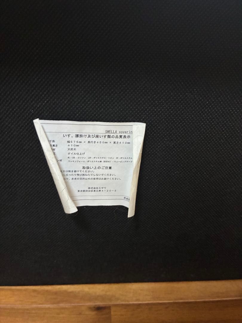 unico オットマンSWELLAスウェラ