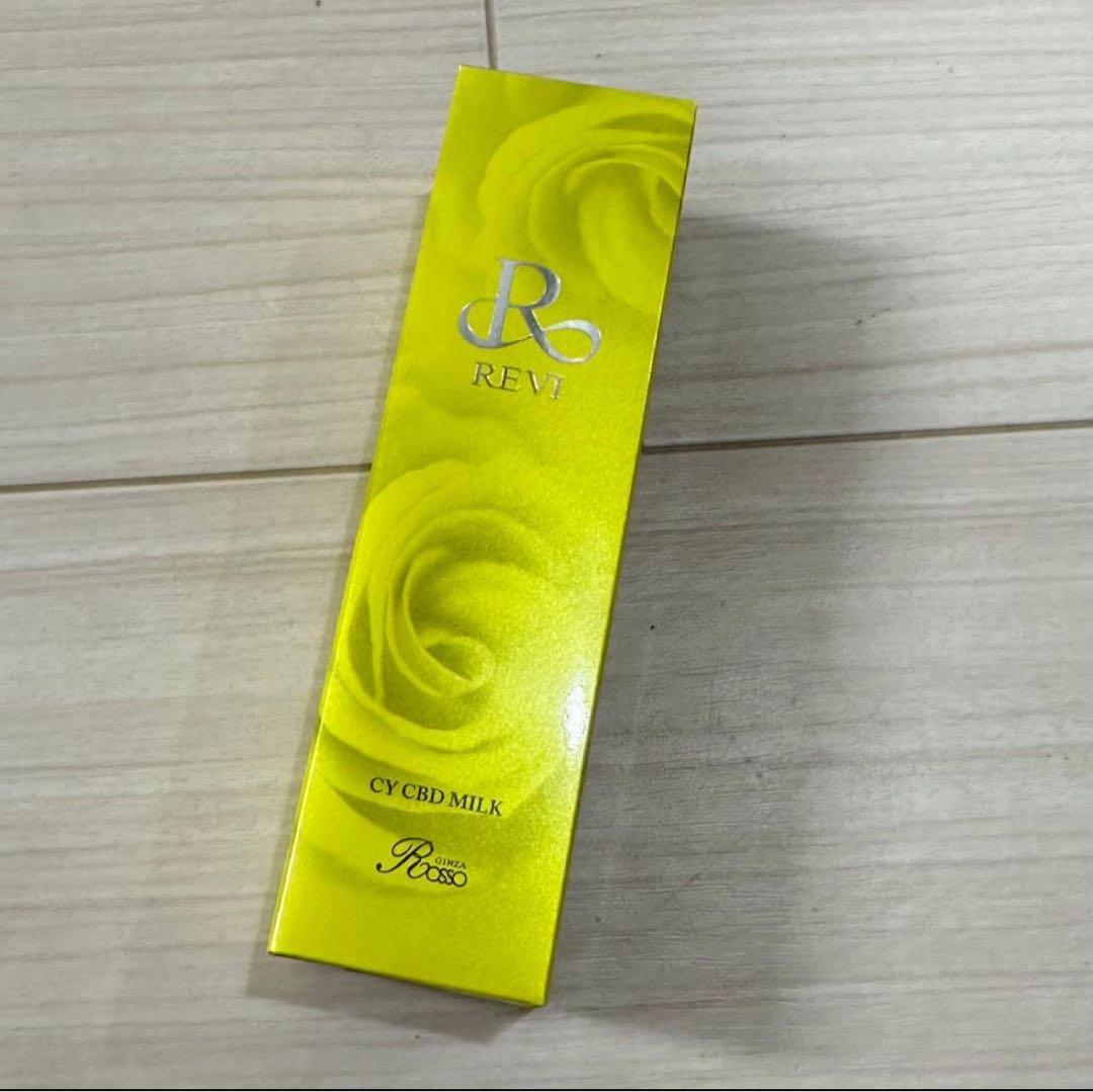 REVI ルヴィ　CY CBDミルク　再生因子　乳液　新品未開封