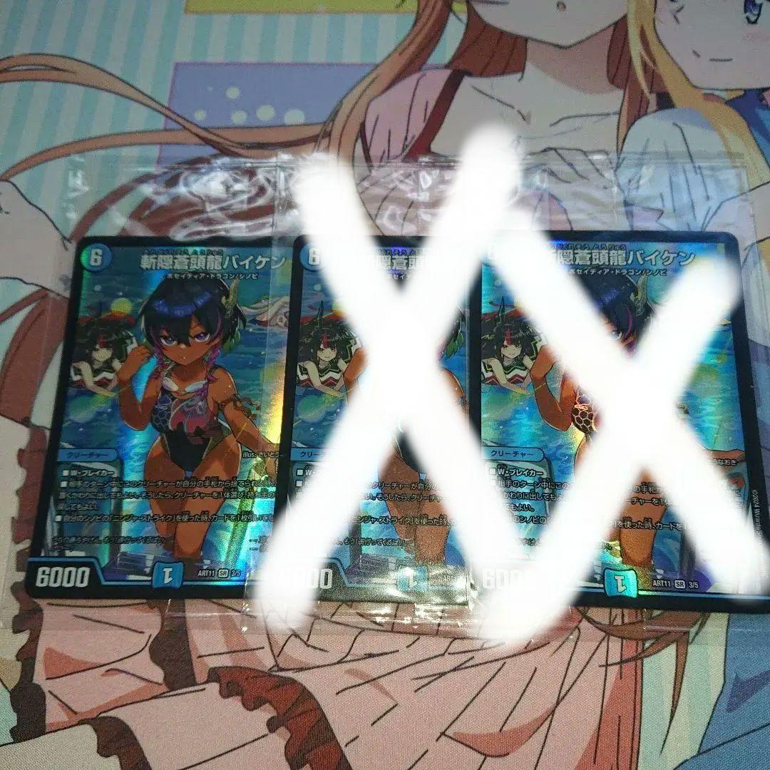 バイケン 神アート 未開封 2枚 値下げ済み