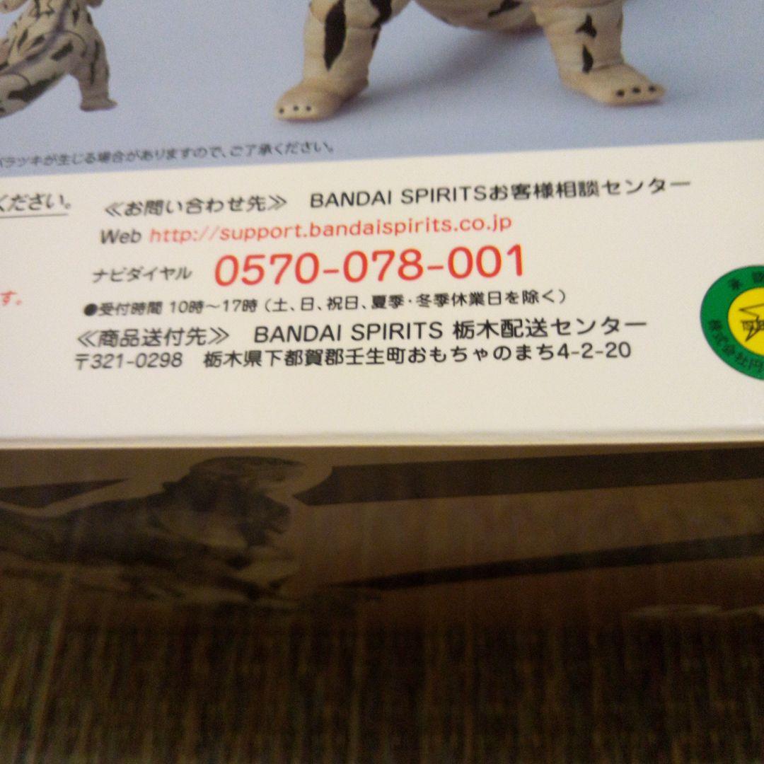 SHフィギュアーツ　エレキング