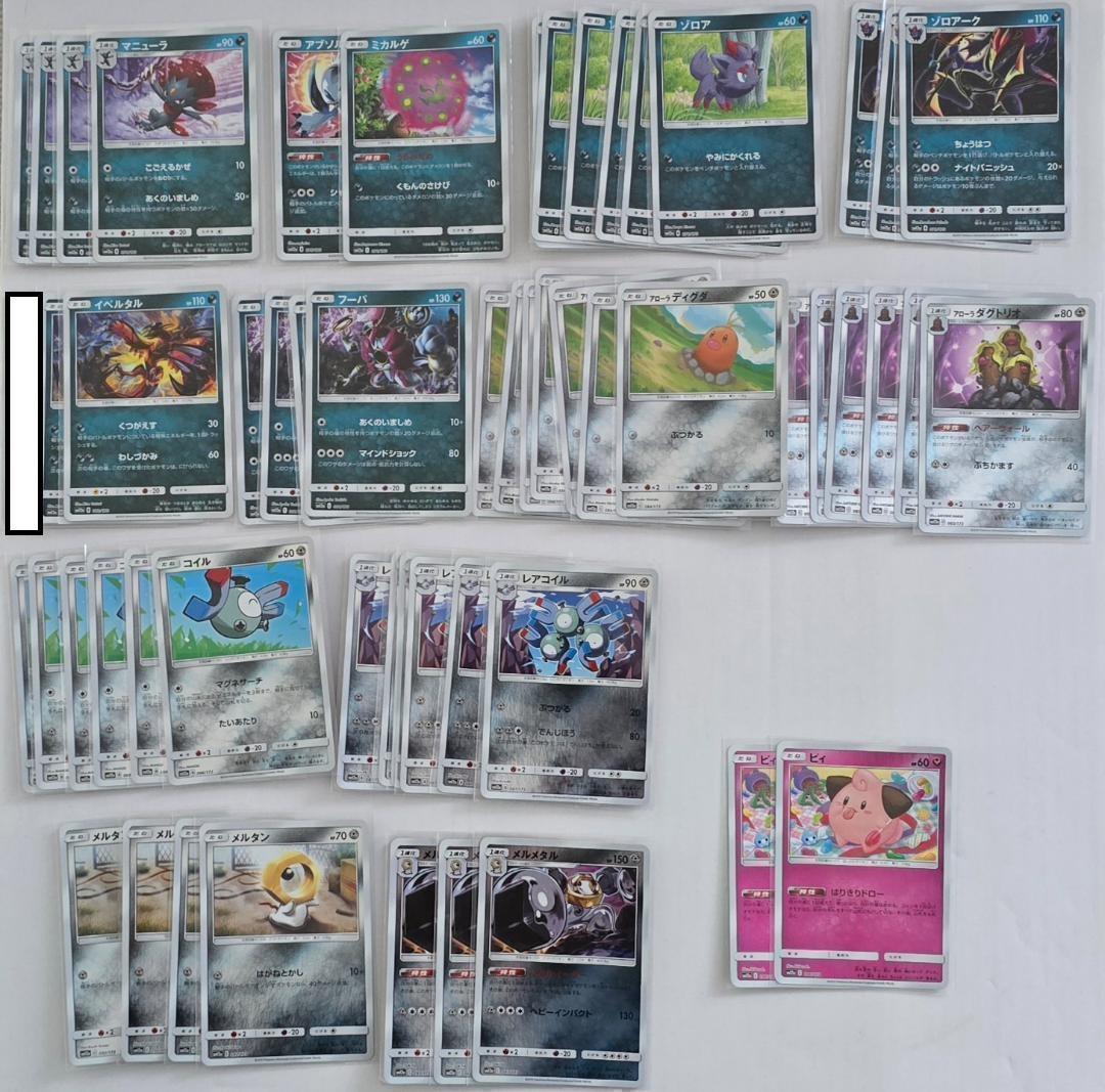 ポケモンカードゲーム タッグオールスターズ SM12a ミラー まとめ売り