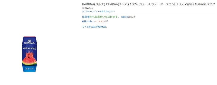 人気の100% ジュース ウォーターメロン　180ml紙パック×36本入