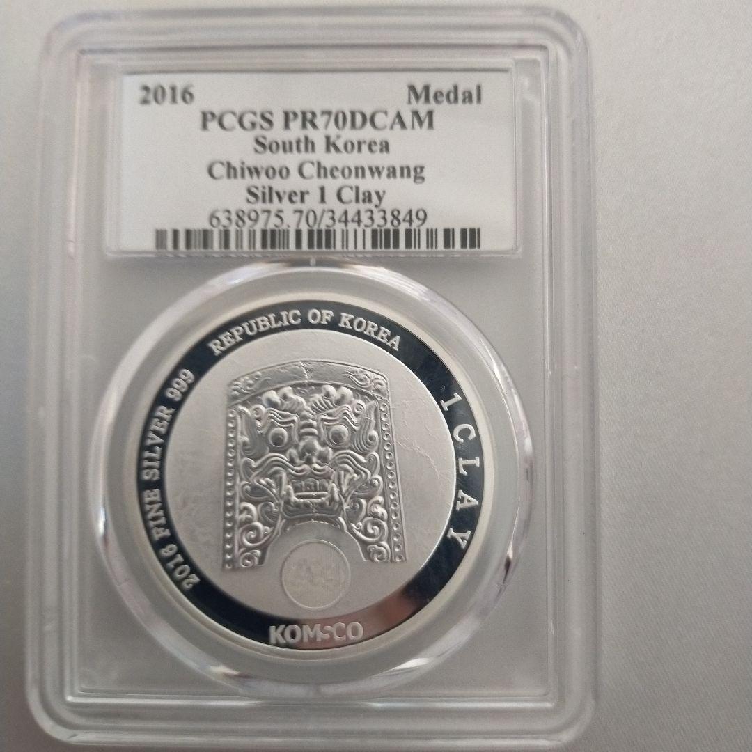 【希少】韓国チウー チオンワン 銀貨