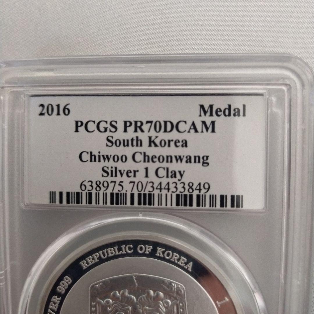 【希少】韓国チウー チオンワン 銀貨