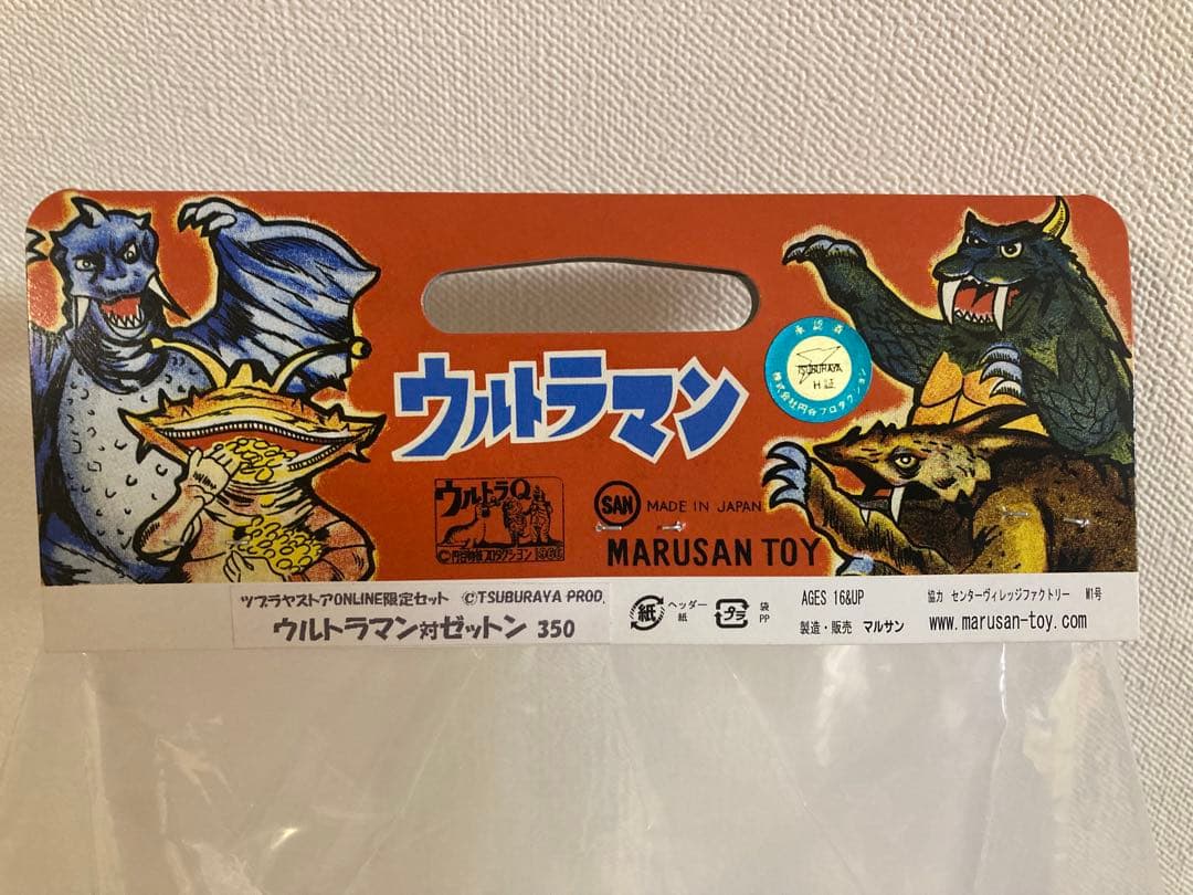 【未開封品】マルサン ウルトラマン対ゼットン 350