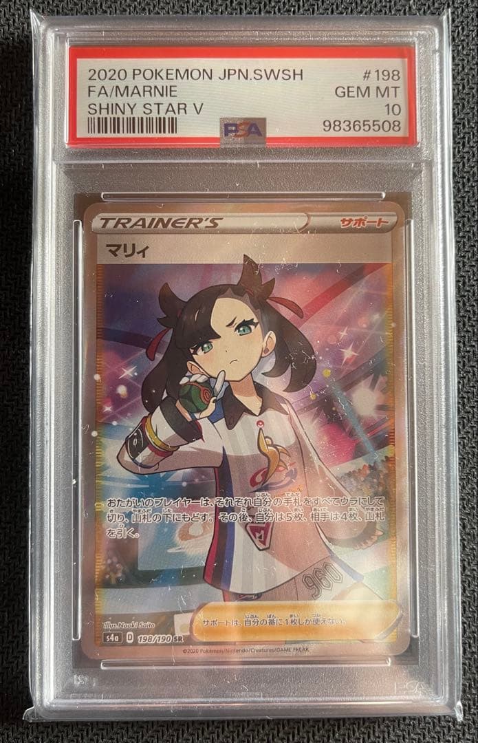 ポケカ　マリィ、セレナ、ミモザ　3点まとめ