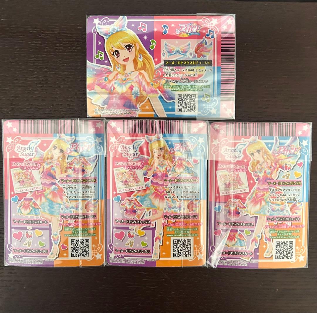 アイカツプレミアムカード　星宮いちご　マーメードピスケスコーデセット