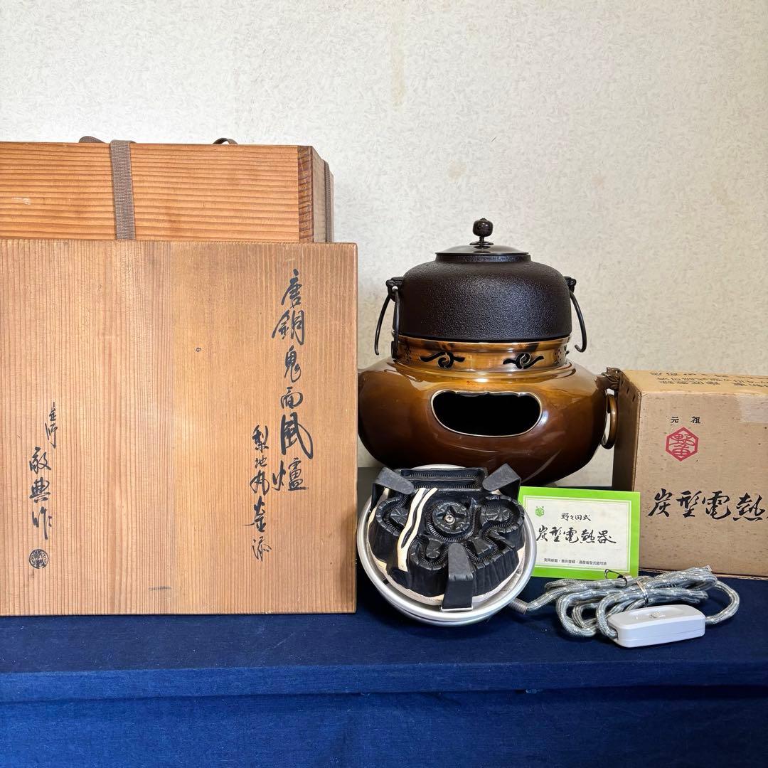 人間国宝敬典造 風炉 炉釜 電熱器 唐銅鬼面風炉釜 野々田電熱器 敷板 茶道具