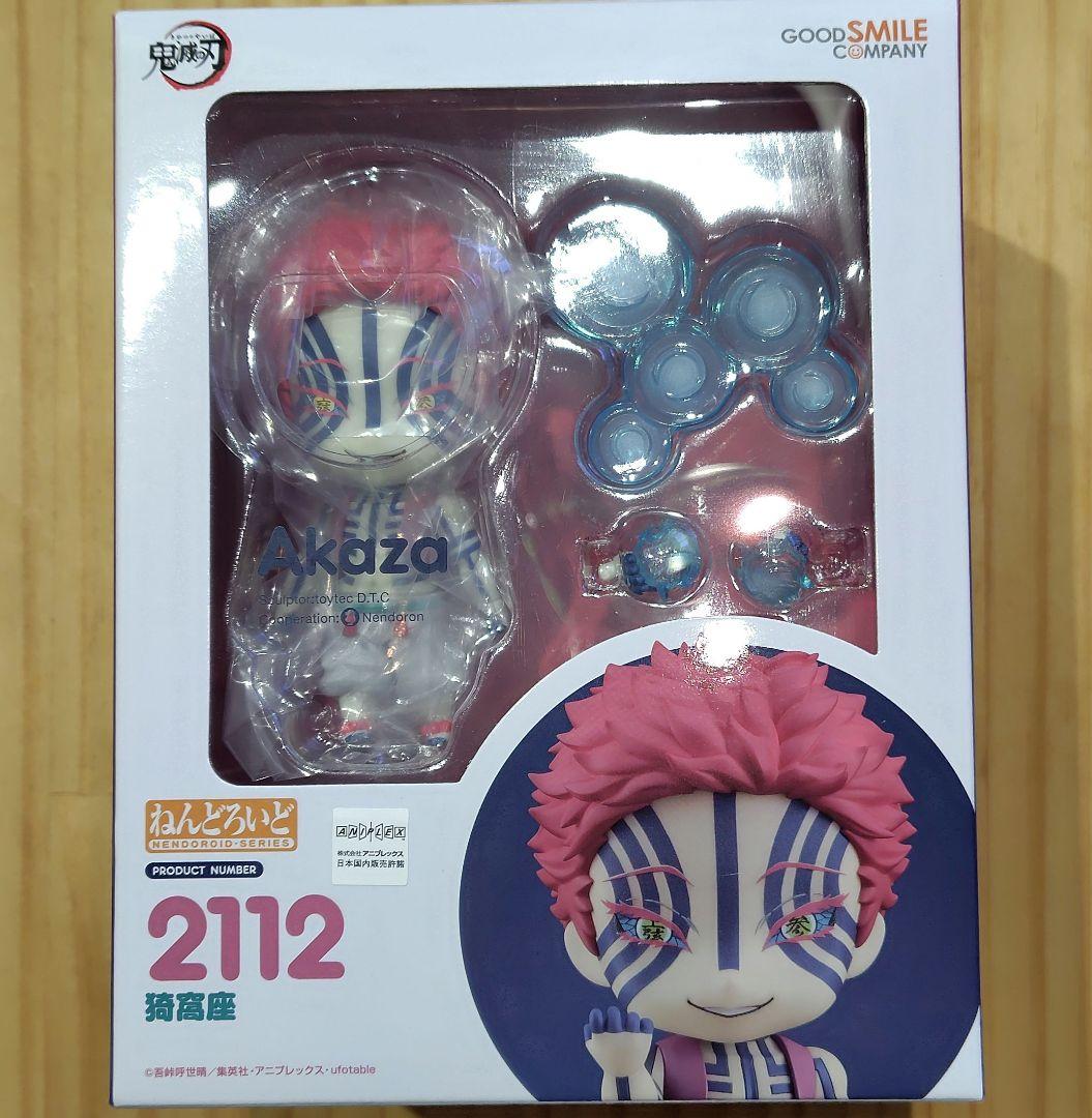 鬼滅の刃Akaza猗窩座 フィギュア 2112ねんどろいど