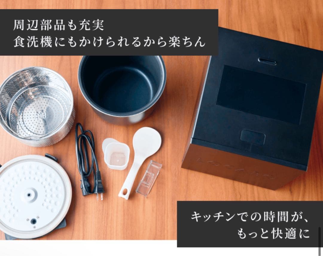 未開封 ロカボV ロカボ 炊飯器 白米 玄米 通常炊飯 可能