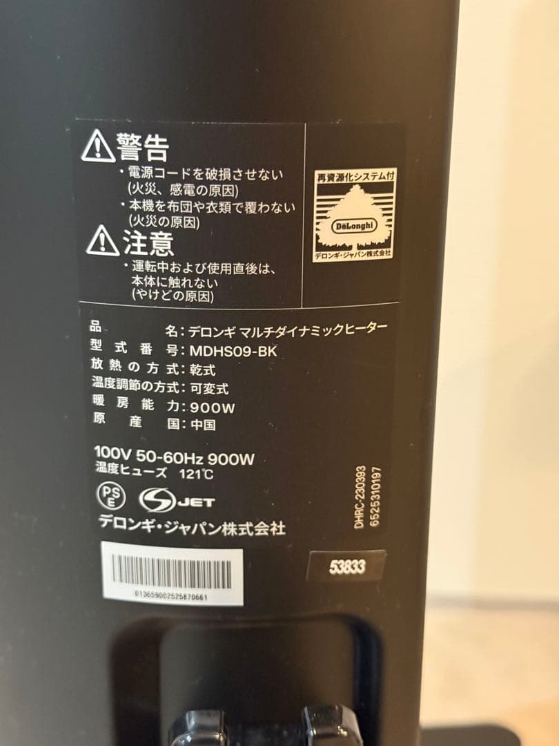【極美品】DeLonghi マルチダイナミックヒーター MDHS09-BK