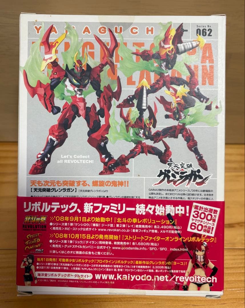 リボルテック グレンラガン No.066, 062, 050 No.062未開封