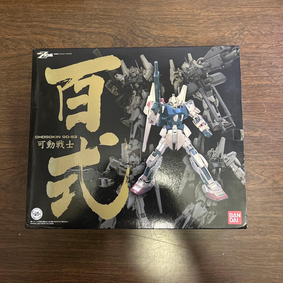 バンダイ 機動戦士Zガンダム 可動戦士 百式 CHOGOKIN GD-53