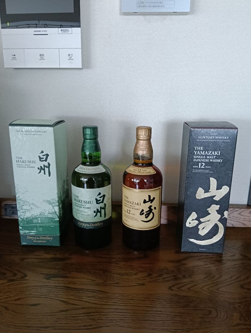 山崎 12年 ・白州　シングルモルトウイスキー セット
