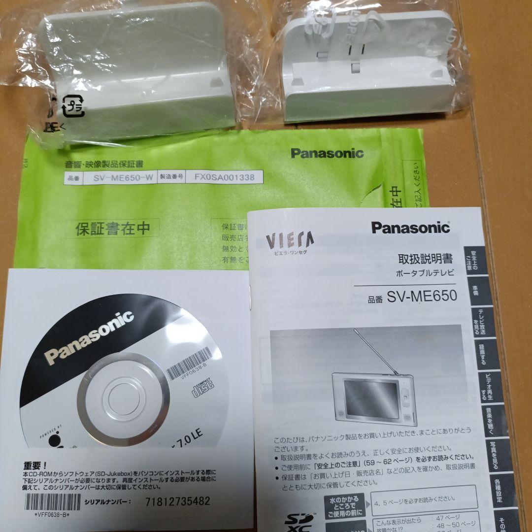 Panasonic　ポータブルテレビ　SV-ME650
