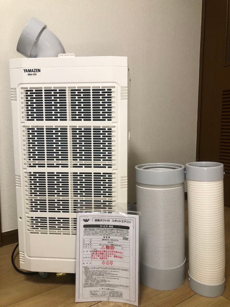 YAMAZEN SSA-Y25 スポットクーラー　業務用
