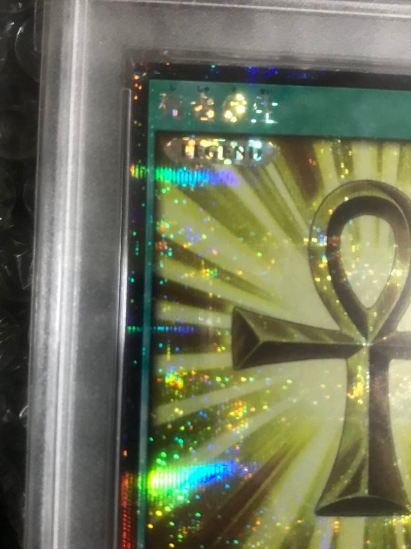 遊戯王　ラッシュデュエル　死者蘇生　ゴールド2021大会プロモカード　PSA10