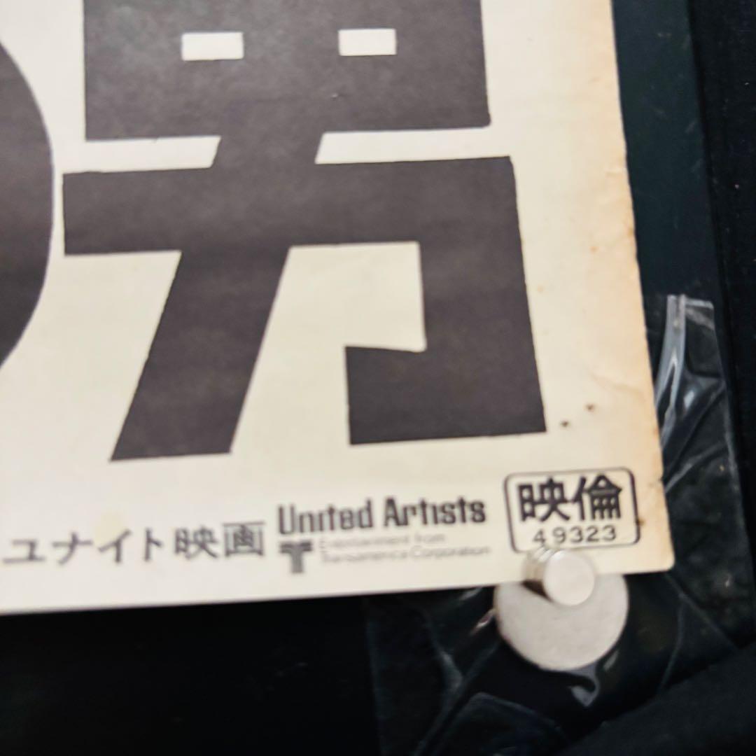 007 黄金銃を持つ男 ポスター B2サイズ