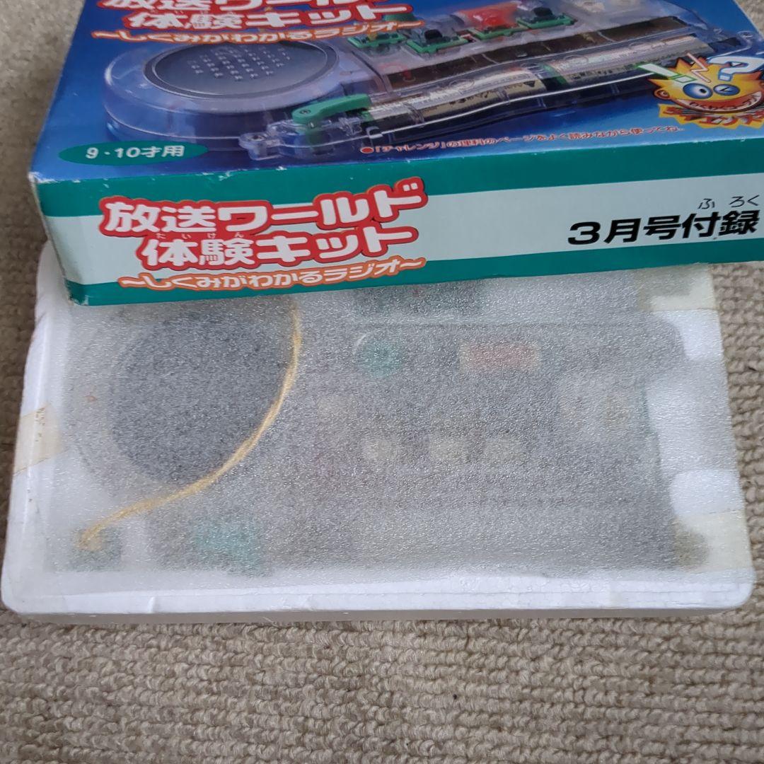 進研ゼミ　しくみがわかるラジオ