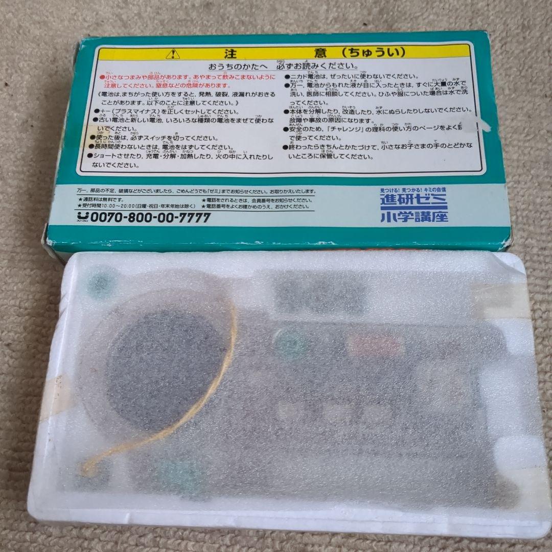 進研ゼミ　しくみがわかるラジオ