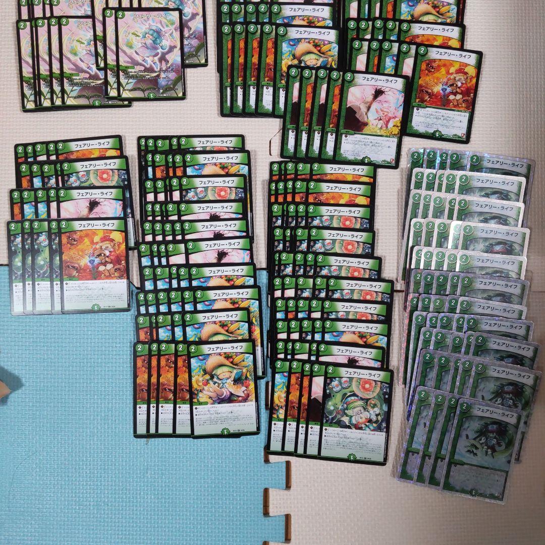 専用 フェアリーライフまとめ