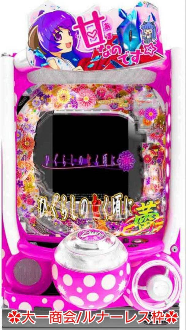 ひぐらしのなく頃に 蕾 1/129 無加工