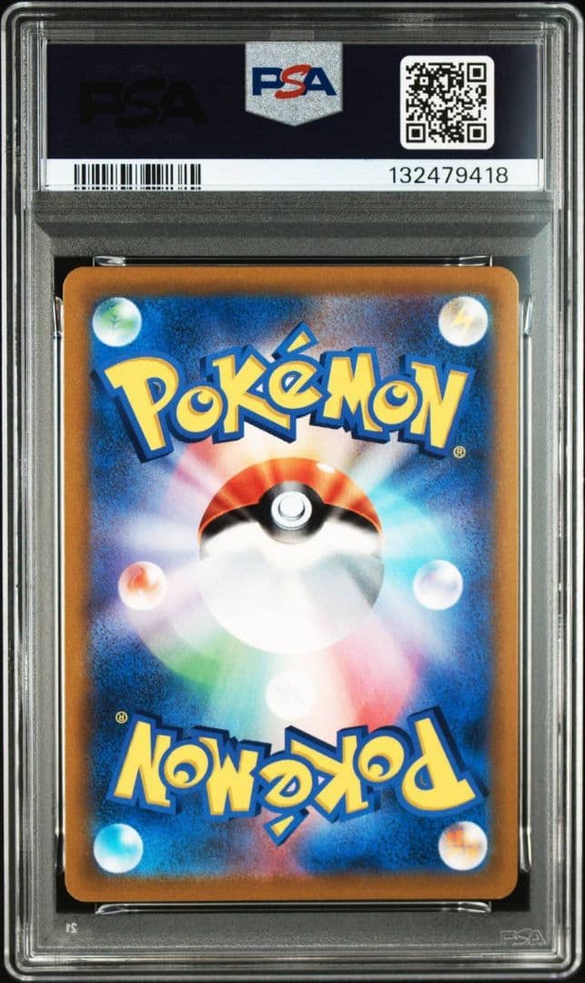 PSA10 ガラルの仲間たち SR VMAXクライマックス 258/184