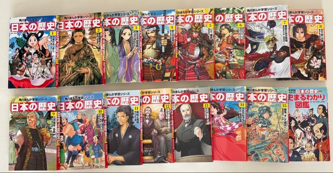 角川まんが学習シリーズ 日本の歴史 全15巻+別巻1冊セット　美品　きれい