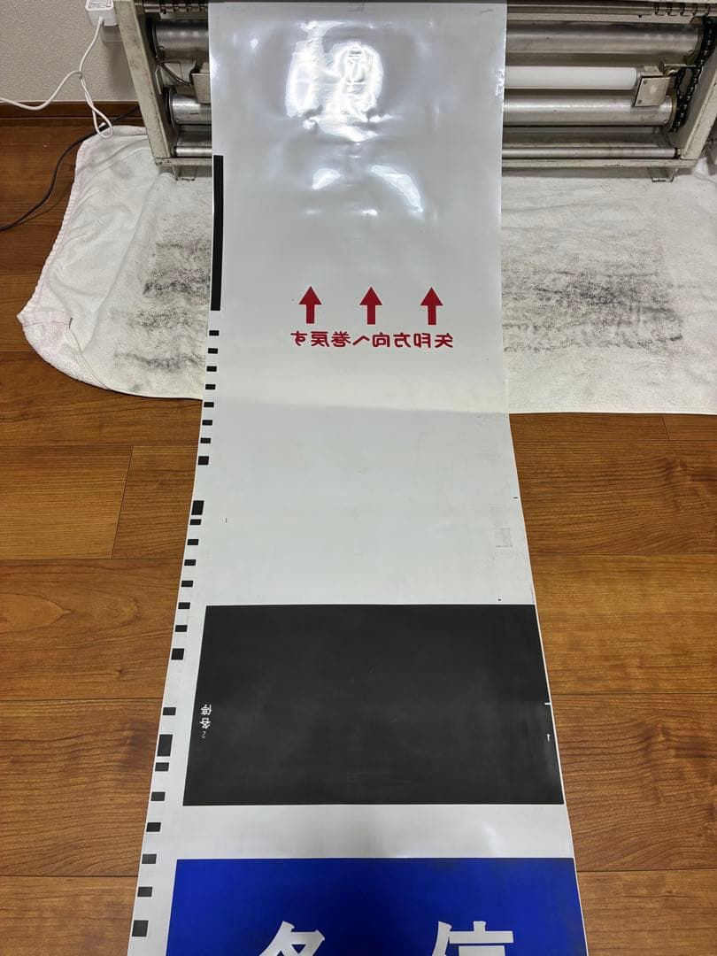 東急5050系・横浜高速鉄道Y500系 側面種別方向幕