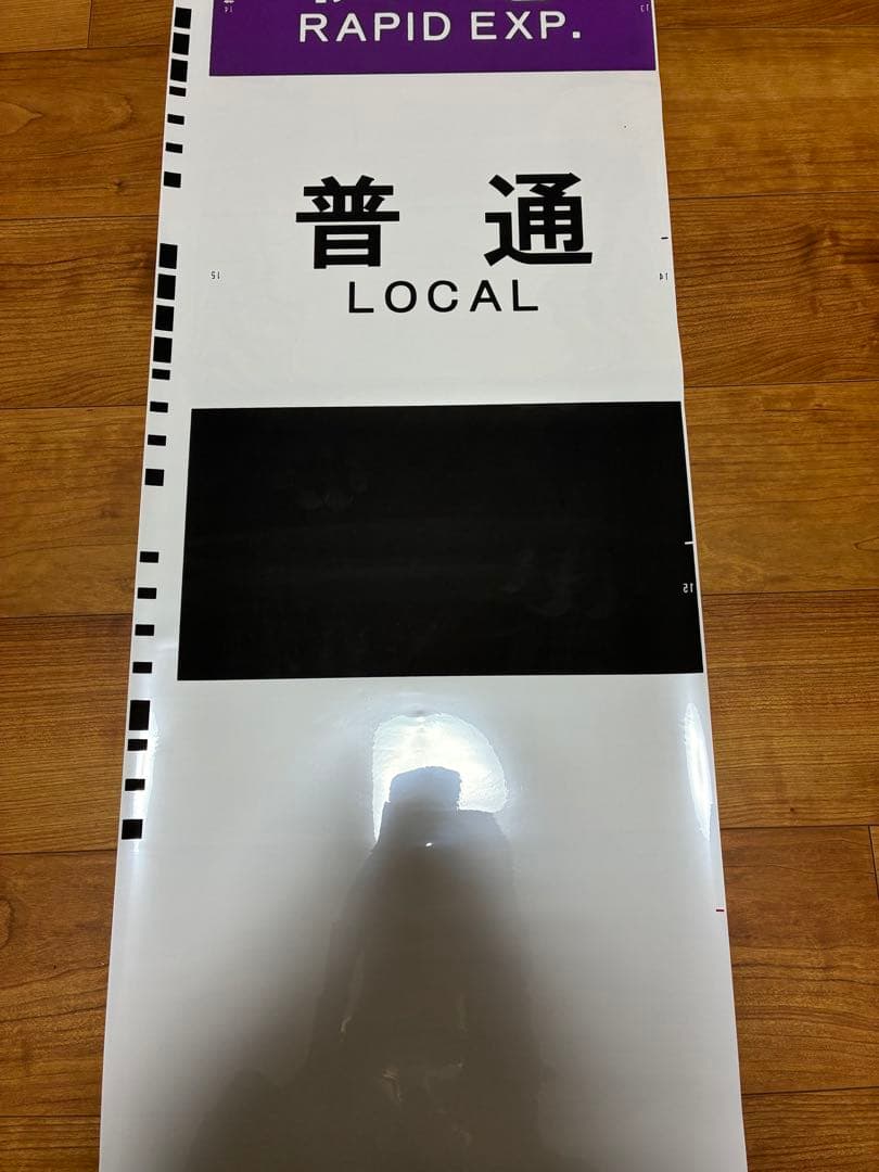 東急5050系・横浜高速鉄道Y500系 側面種別方向幕