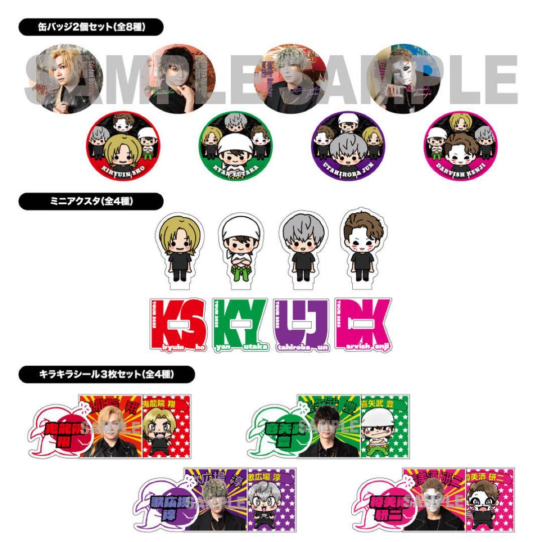 ウ*マ様 鬼龍院翔 キラキラシール