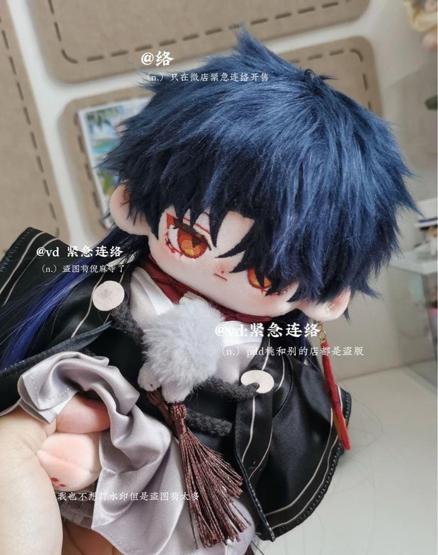 完売激レア　厳選　着せ替え　ぬいぐるみ　20cm 崩壊スターレイル　刃　丹恒