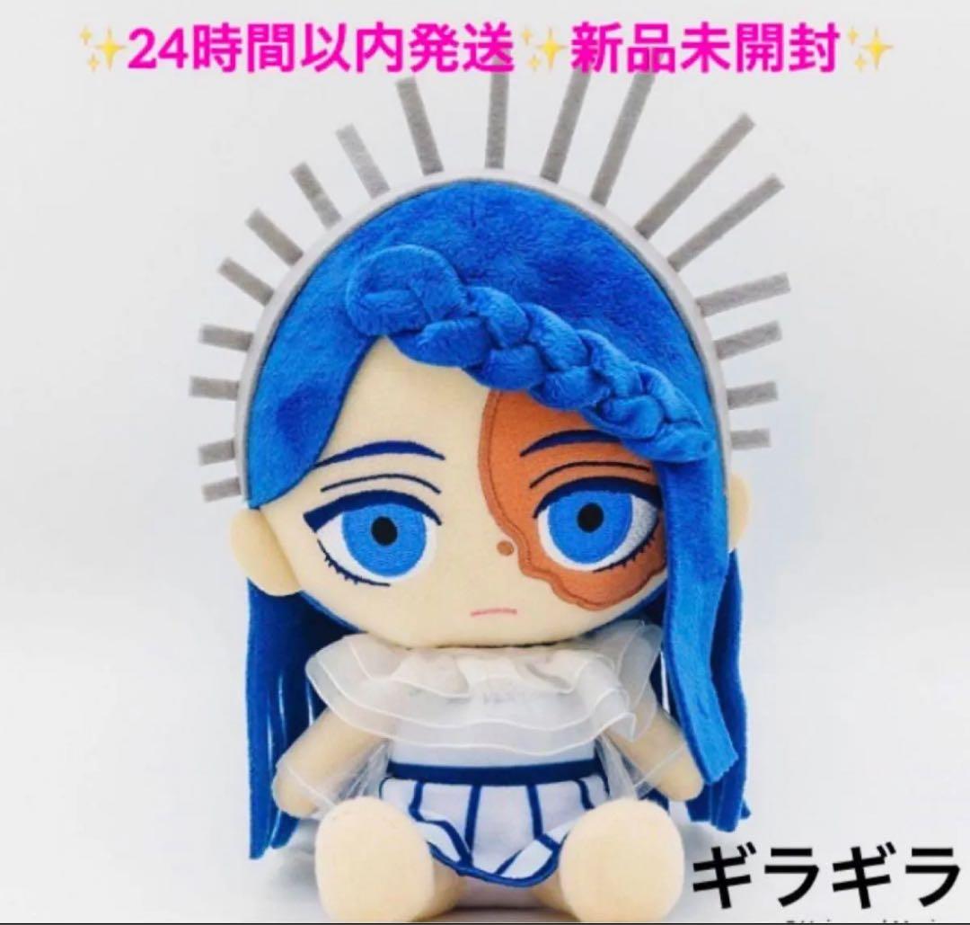 Ado ギラギラ auスマートパスプレミアム ぬいぐるみ 新品未開封