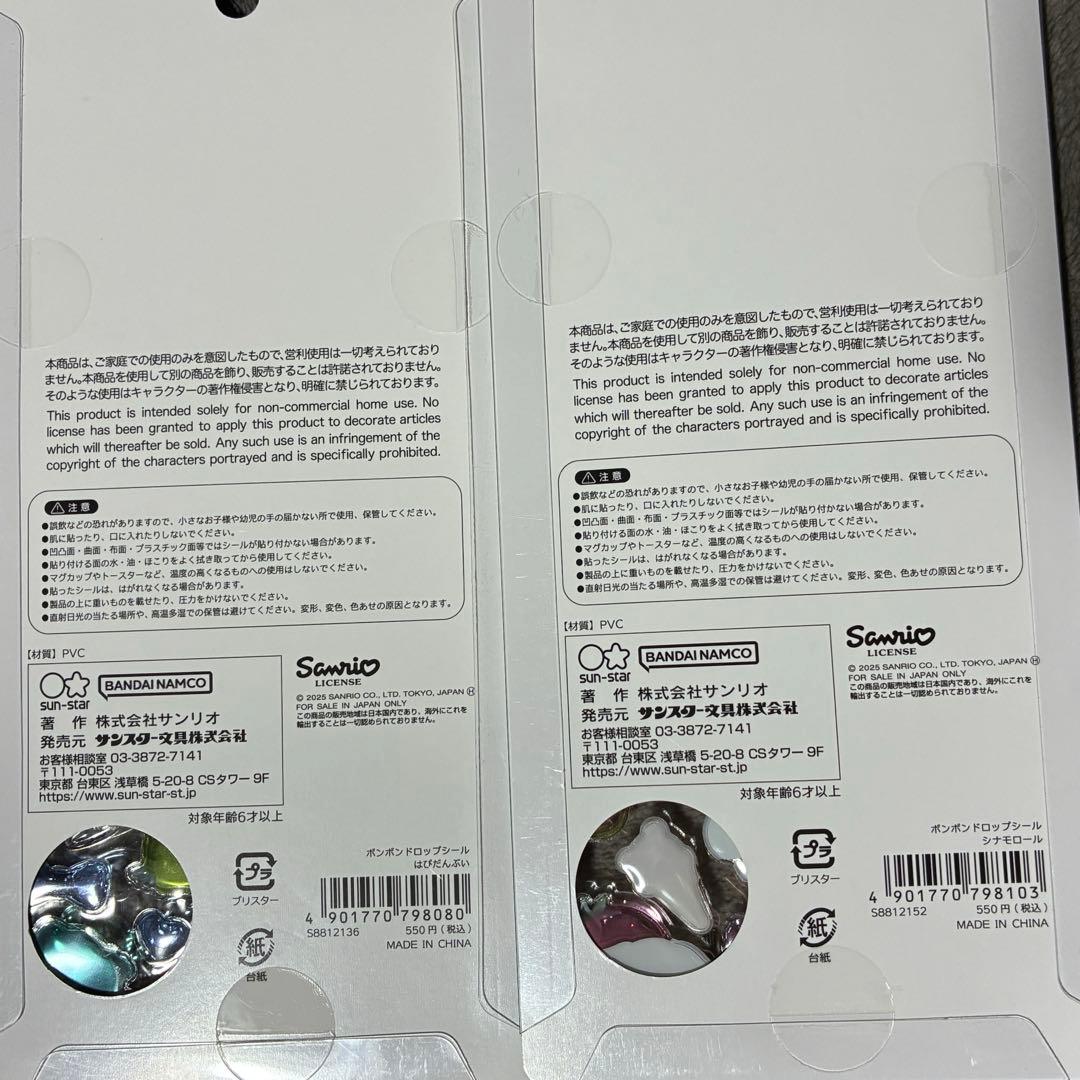 【正規品】ボンボンドロップシール　サンリオ8枚コンプリートセット