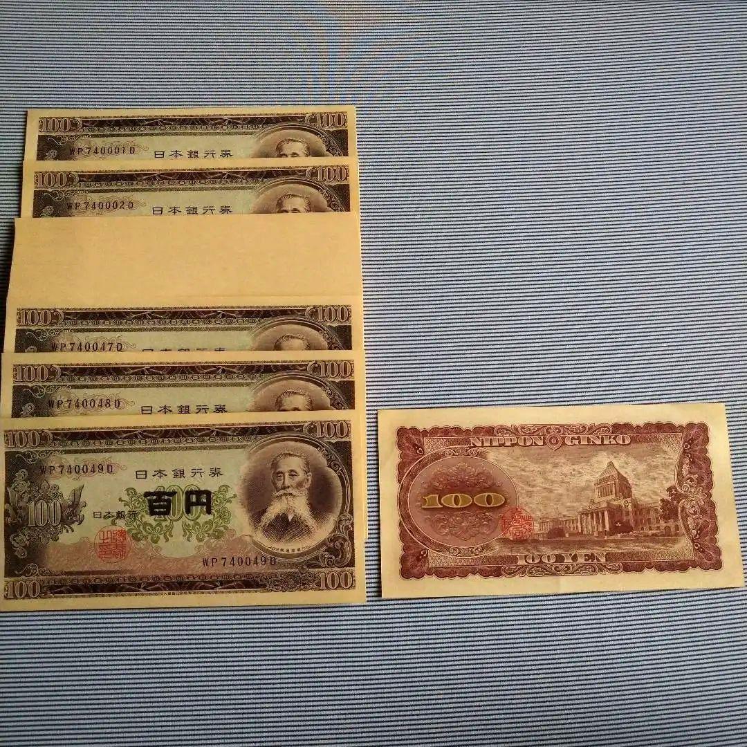 旧日本銀行券 板垣退助 100円札 未使用 連番50枚 良番