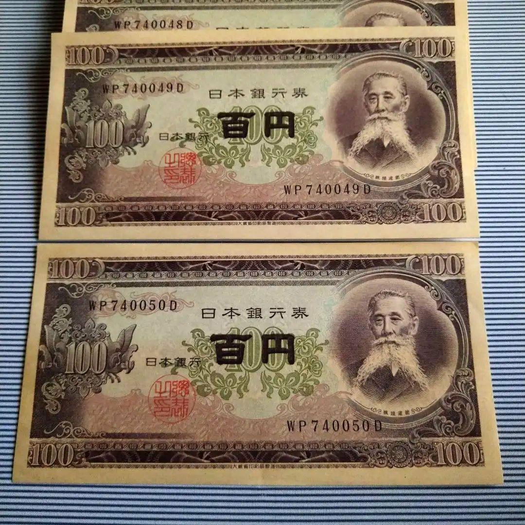 旧日本銀行券 板垣退助 100円札 未使用 連番50枚 良番