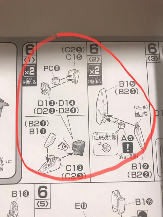 ガンプラ　ハルート、クアンタ確認用